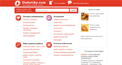 Desktop Screenshot of diabetiky.com